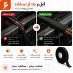 جسب لنت برق پارچه ای ضخیم نمدی