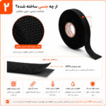 جنس چسب پارچه ای نمدی مقاوم به سایش