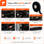 موارد استفاده از چسب پارچه ای نمدی ضخیم